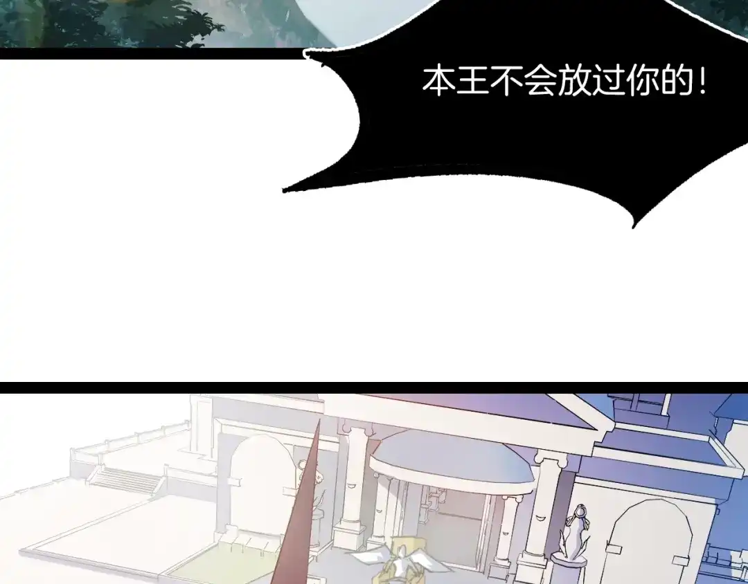 《龙脉武神》第89话 丘墟 第116页