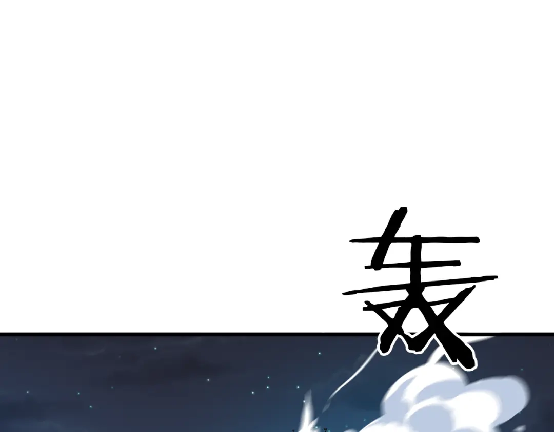 《龙脉武神》第89话 丘墟 第128页