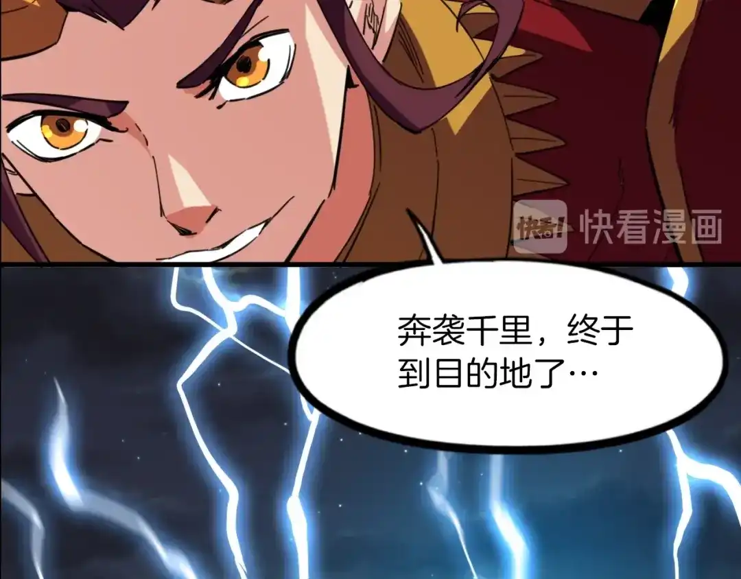 《龙脉武神》第89话 丘墟 第31页