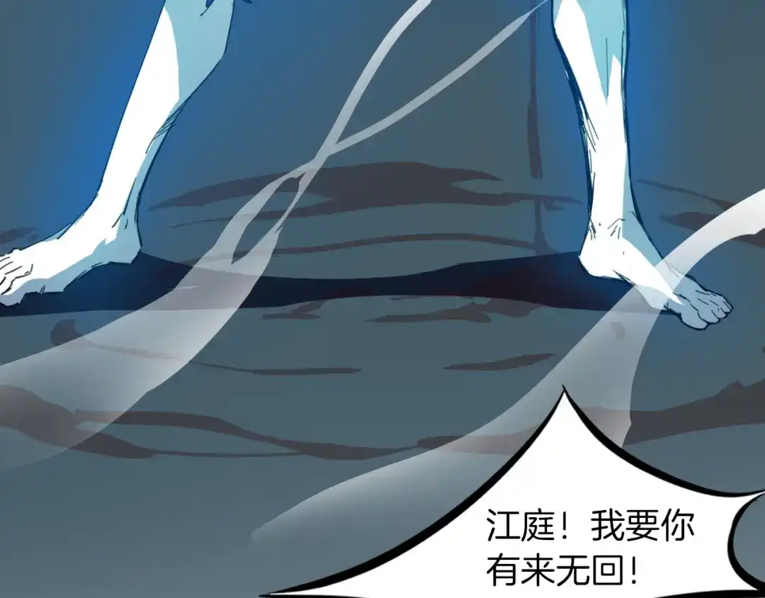 《龙脉武神》第89话 丘墟 第135页