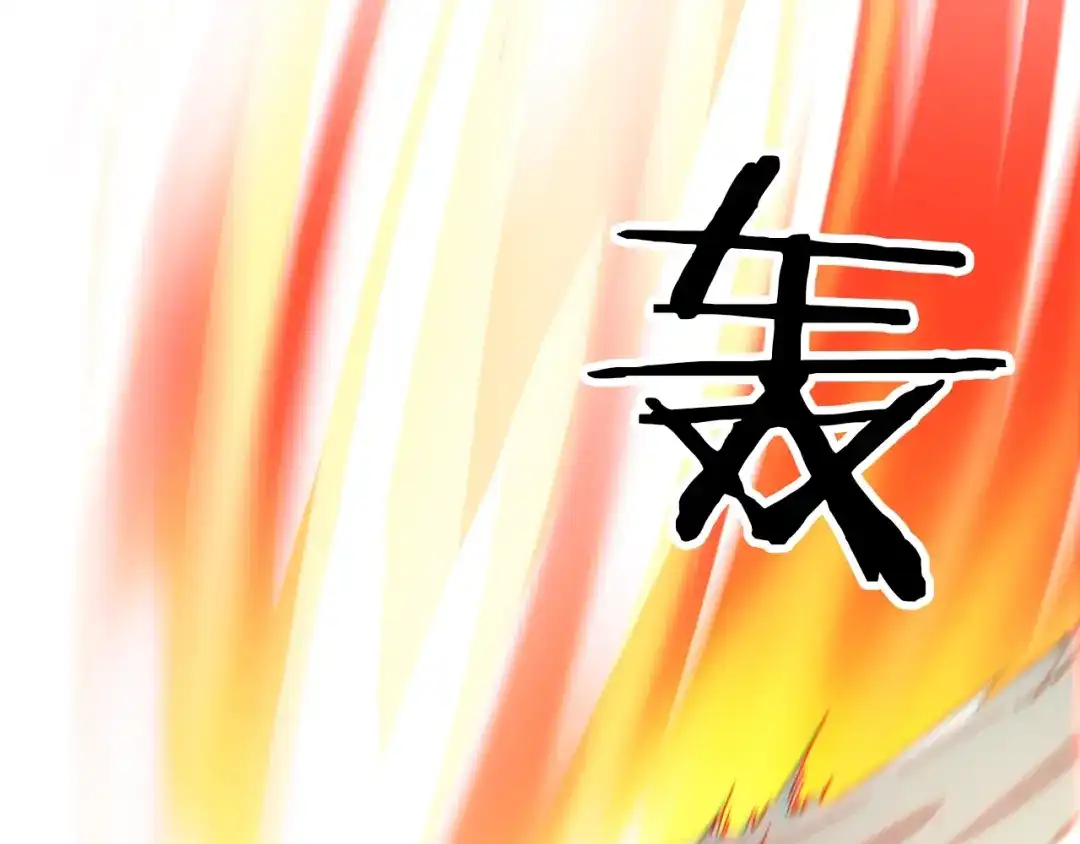 《龙脉武神》第89话 丘墟 第126页