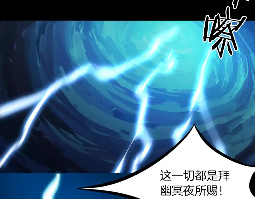 《龙脉武神》第89话 丘墟 第41页