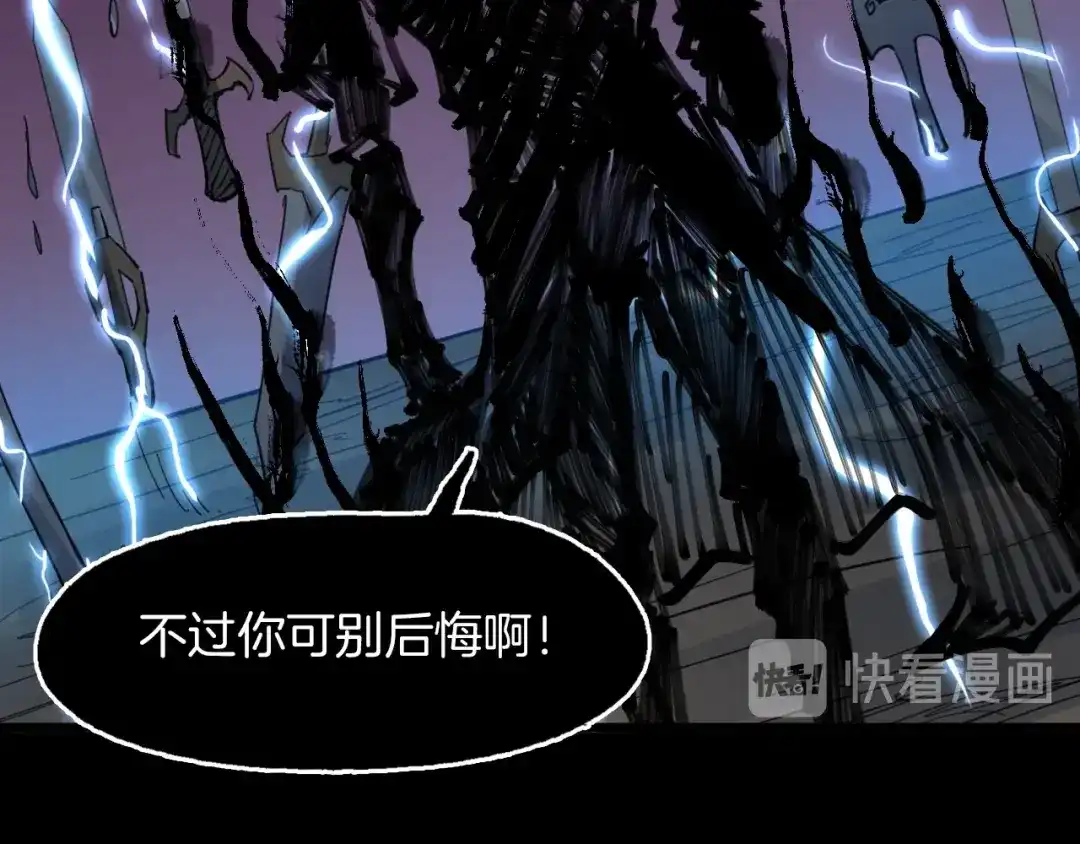 《龙脉武神》第89话 丘墟 第61页