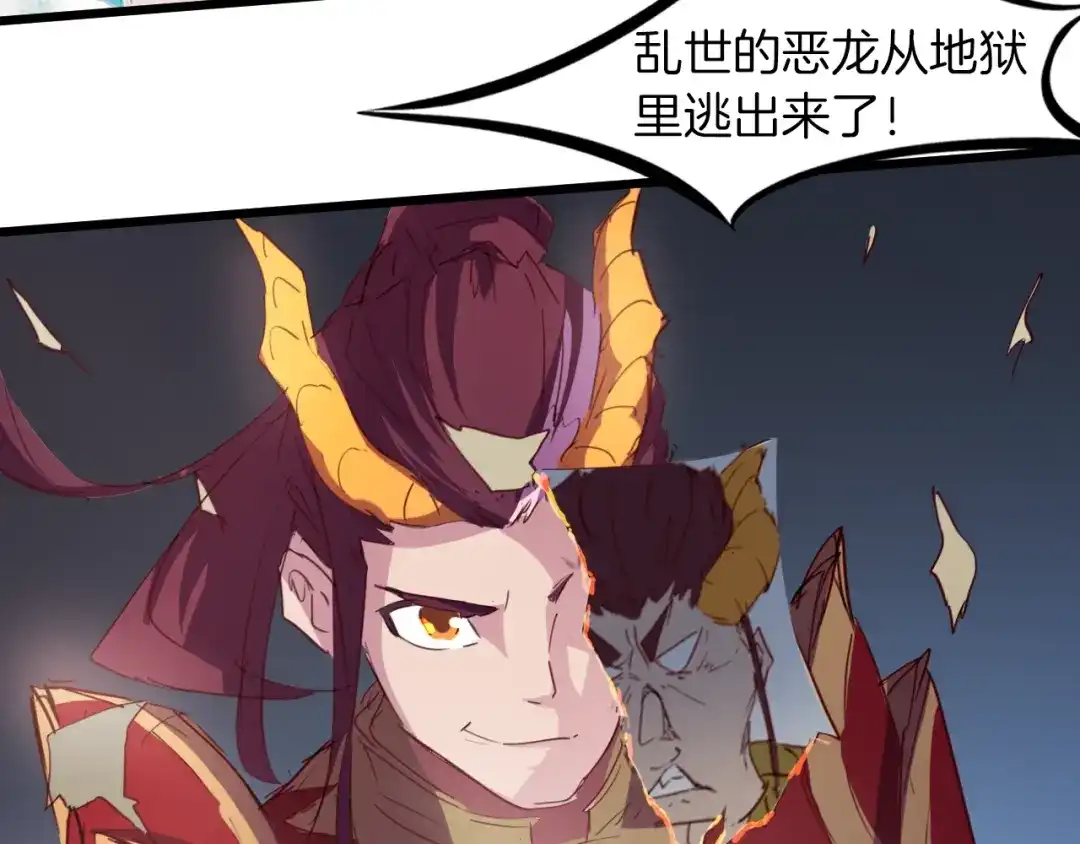 《龙脉武神》第89话 丘墟 第94页