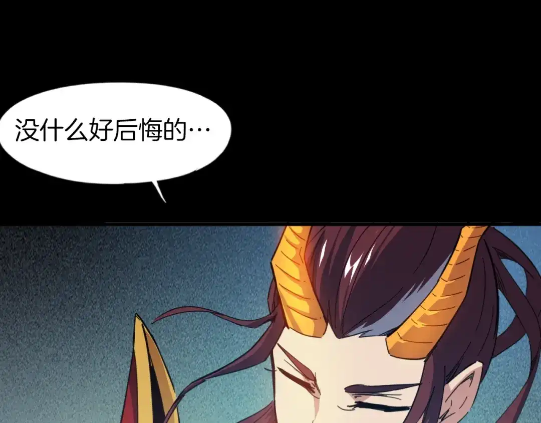 《龙脉武神》第89话 丘墟 第62页