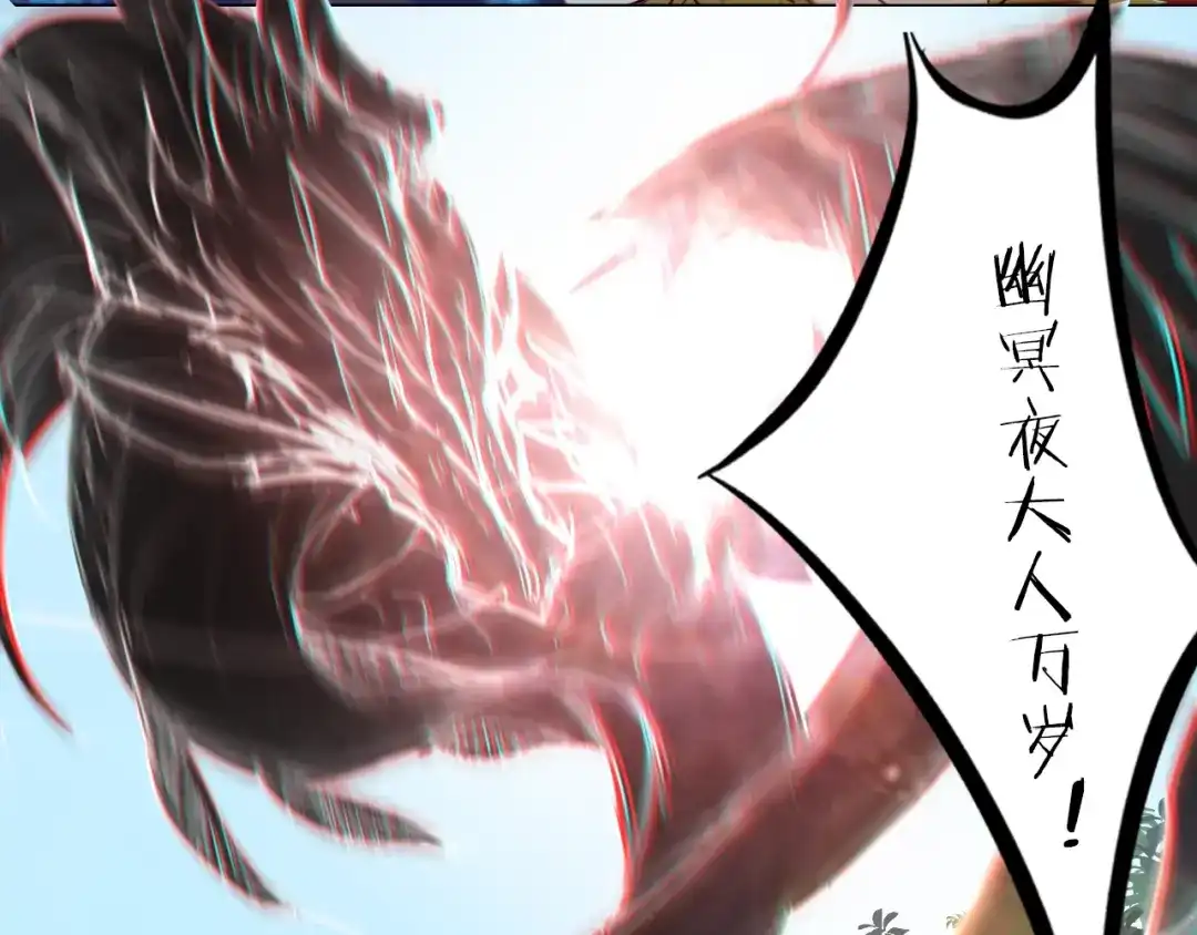 《龙脉武神》第89话 丘墟 第90页