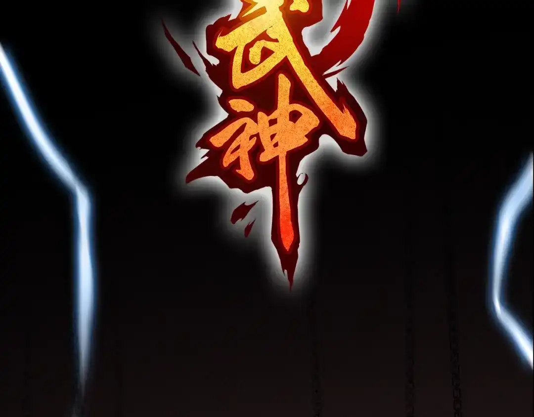 《龙脉武神》第89话 丘墟 第35页