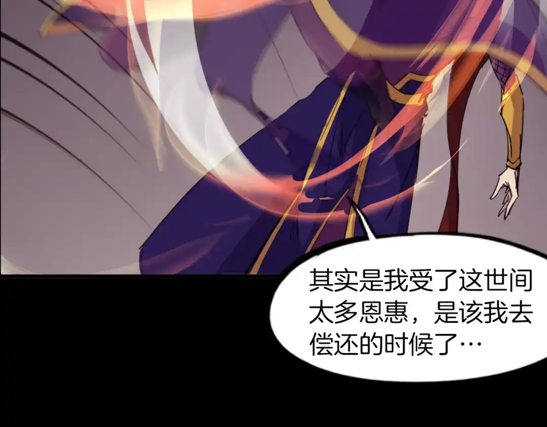 《龙脉武神》第89话 丘墟 第68页