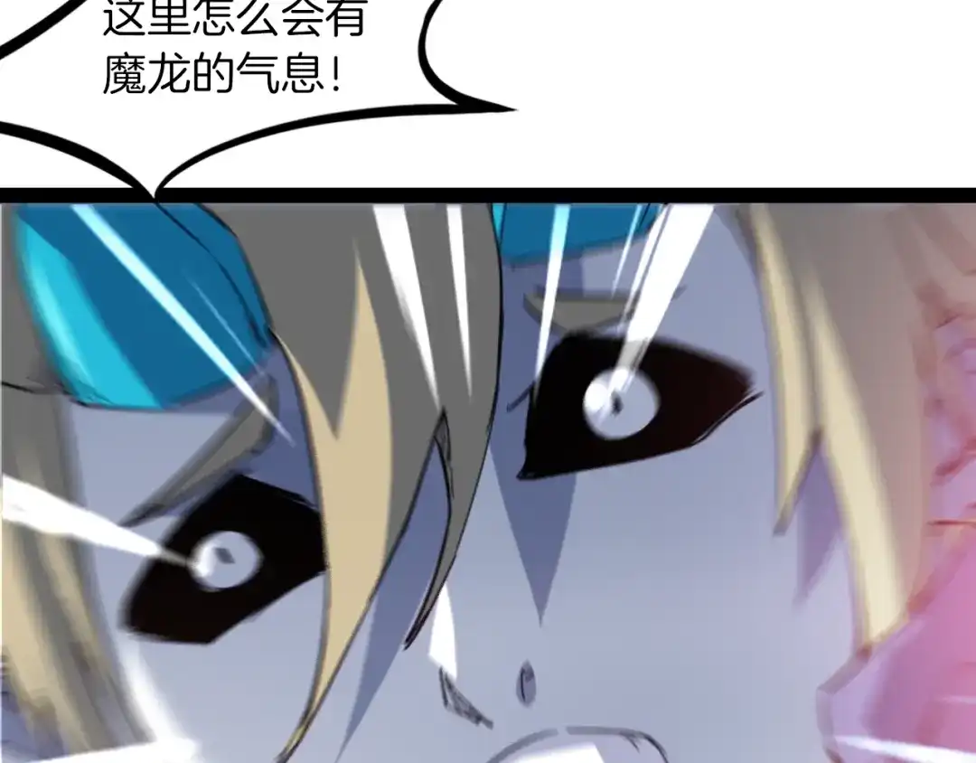 《龙脉武神》第89话 丘墟 第124页