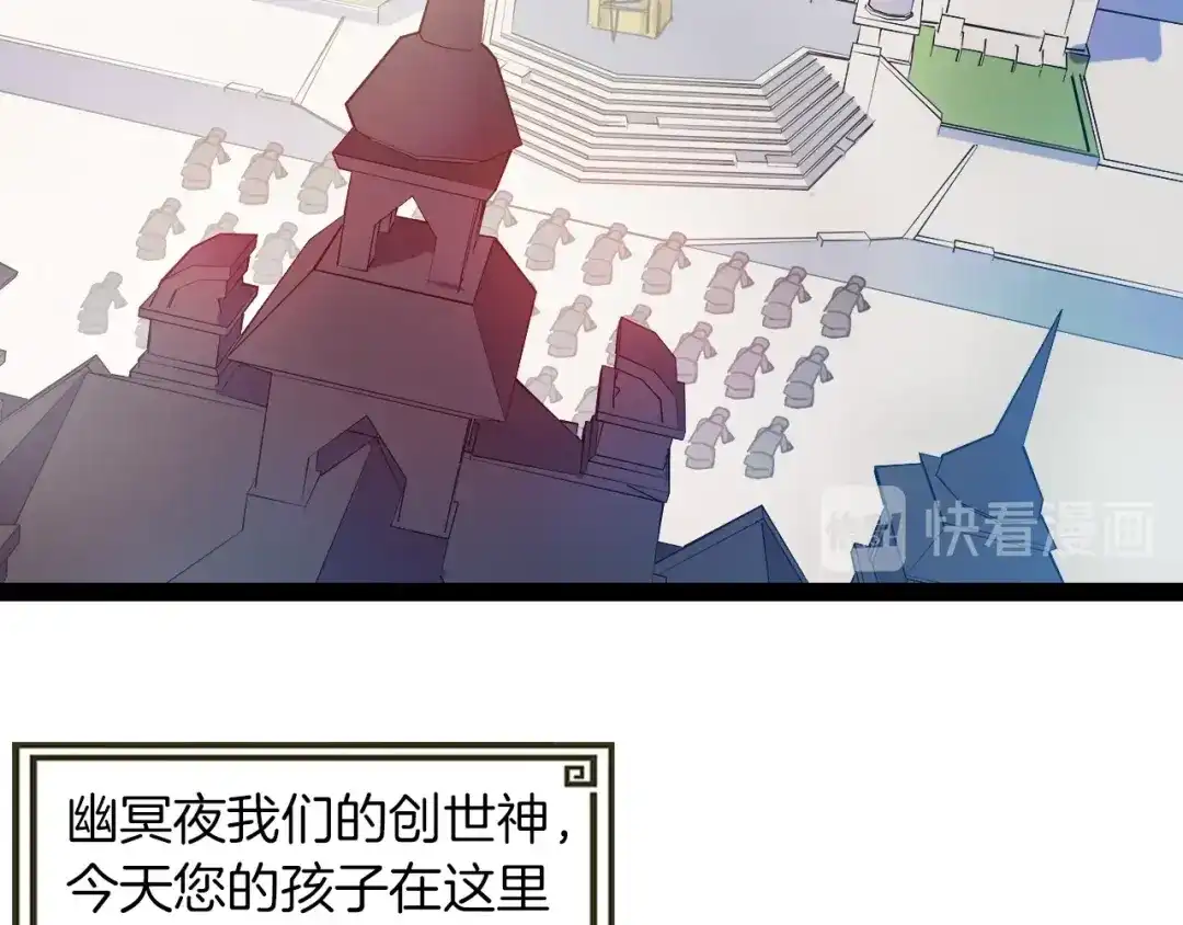 《龙脉武神》第89话 丘墟 第117页