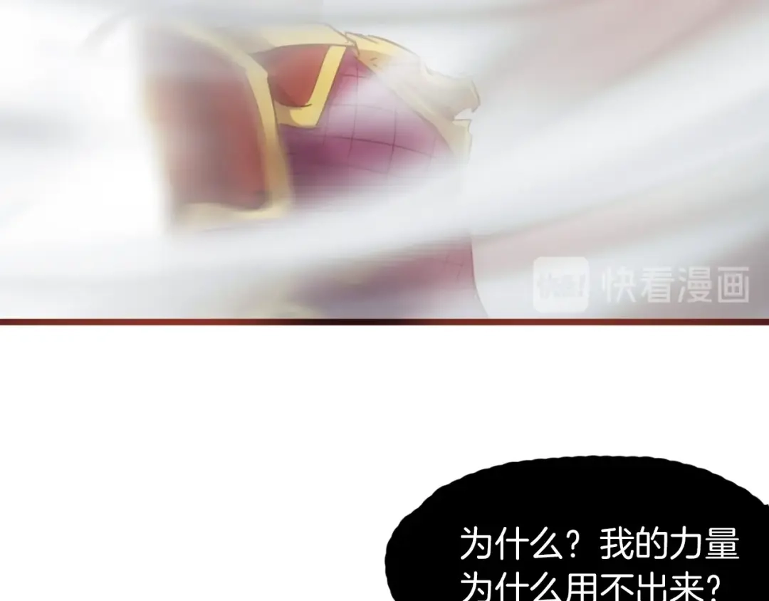 《龙脉武神》第89话 丘墟 第107页