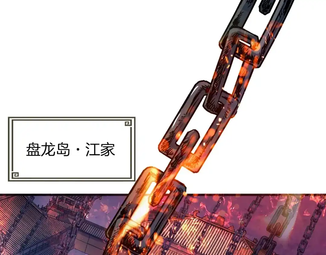 《龙脉武神》第89话 丘墟 第1页