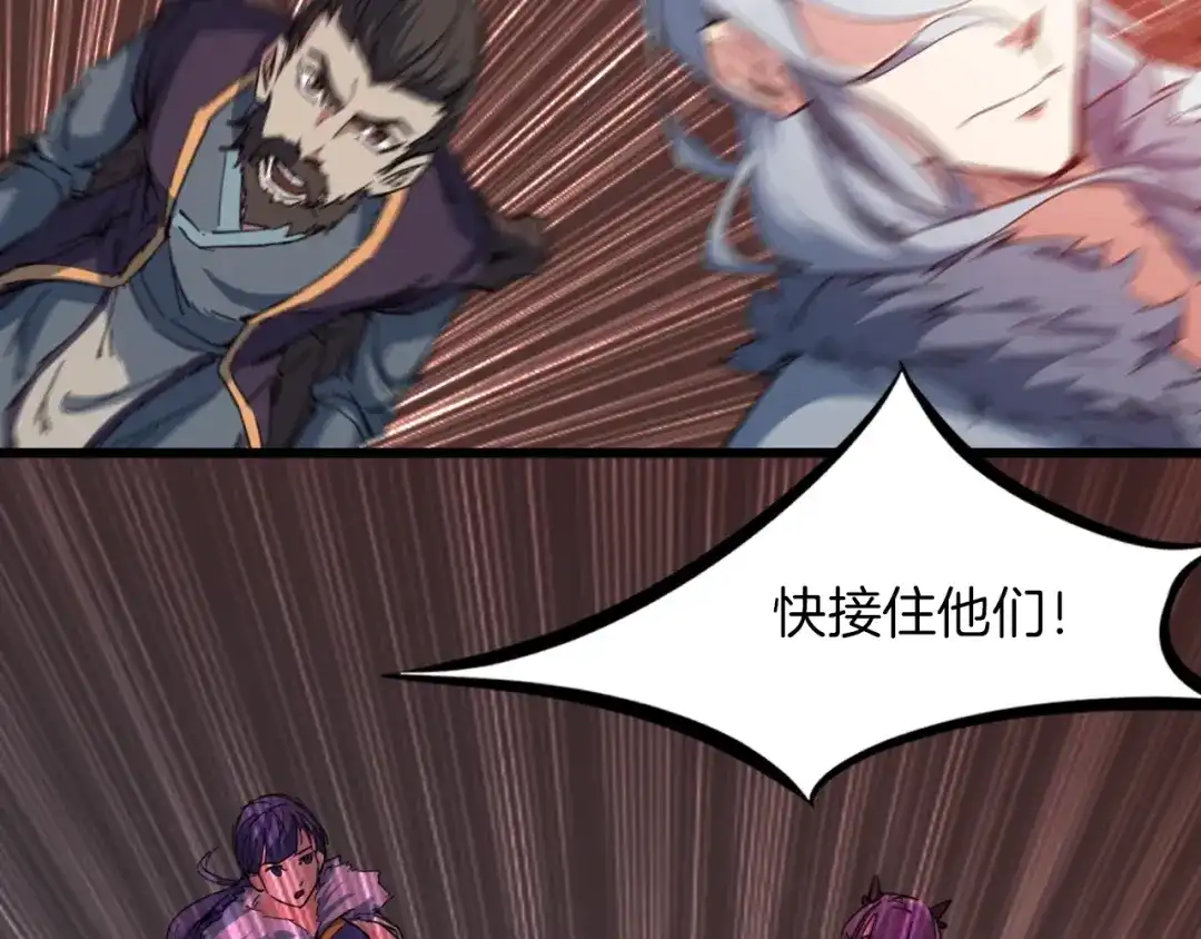 《龙脉武神》第89话 丘墟 第17页