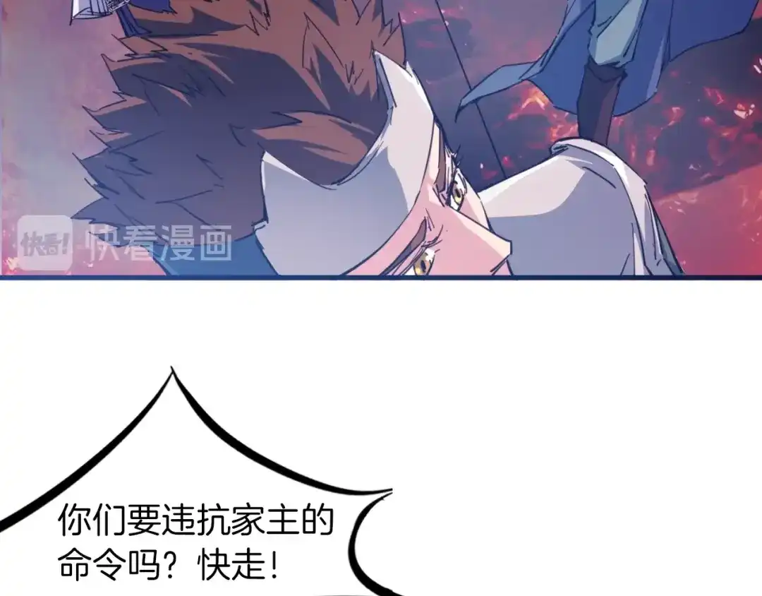 《龙脉武神》第89话 丘墟 第10页