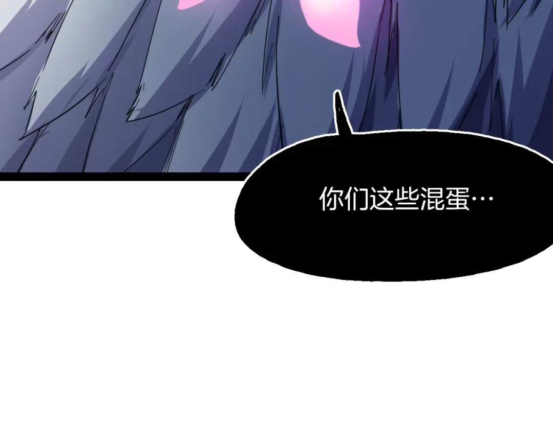 《龙脉武神》第89话 丘墟 第122页