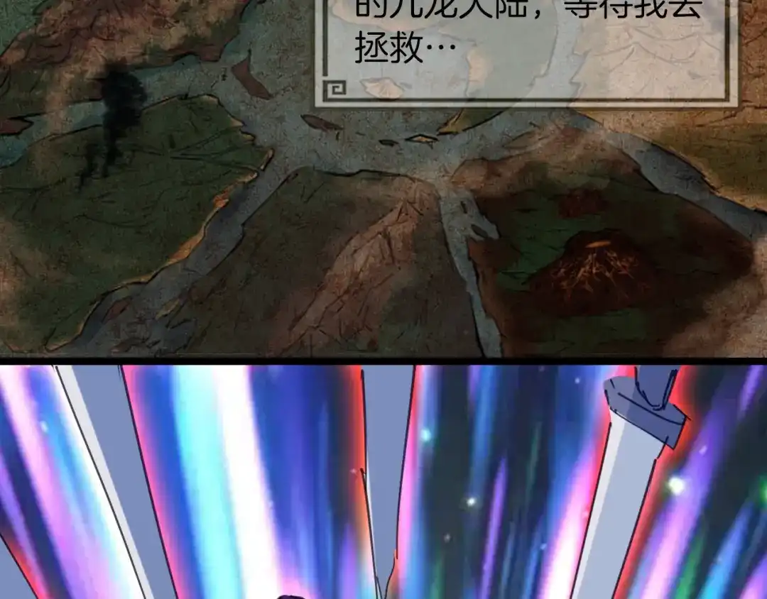 《龙脉武神》第89话 丘墟 第76页