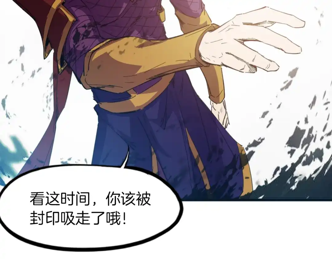 《龙脉武神》第89话 丘墟 第112页