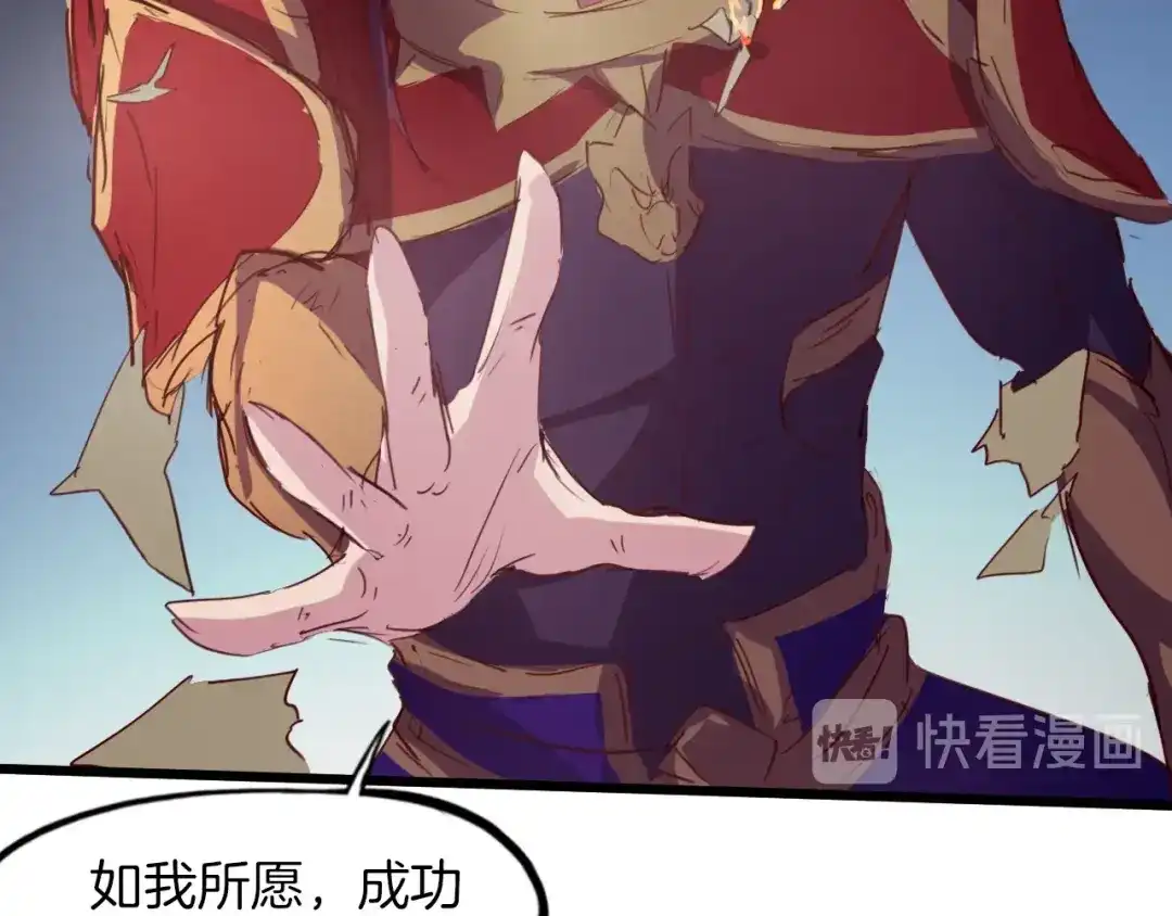 《龙脉武神》第89话 丘墟 第95页