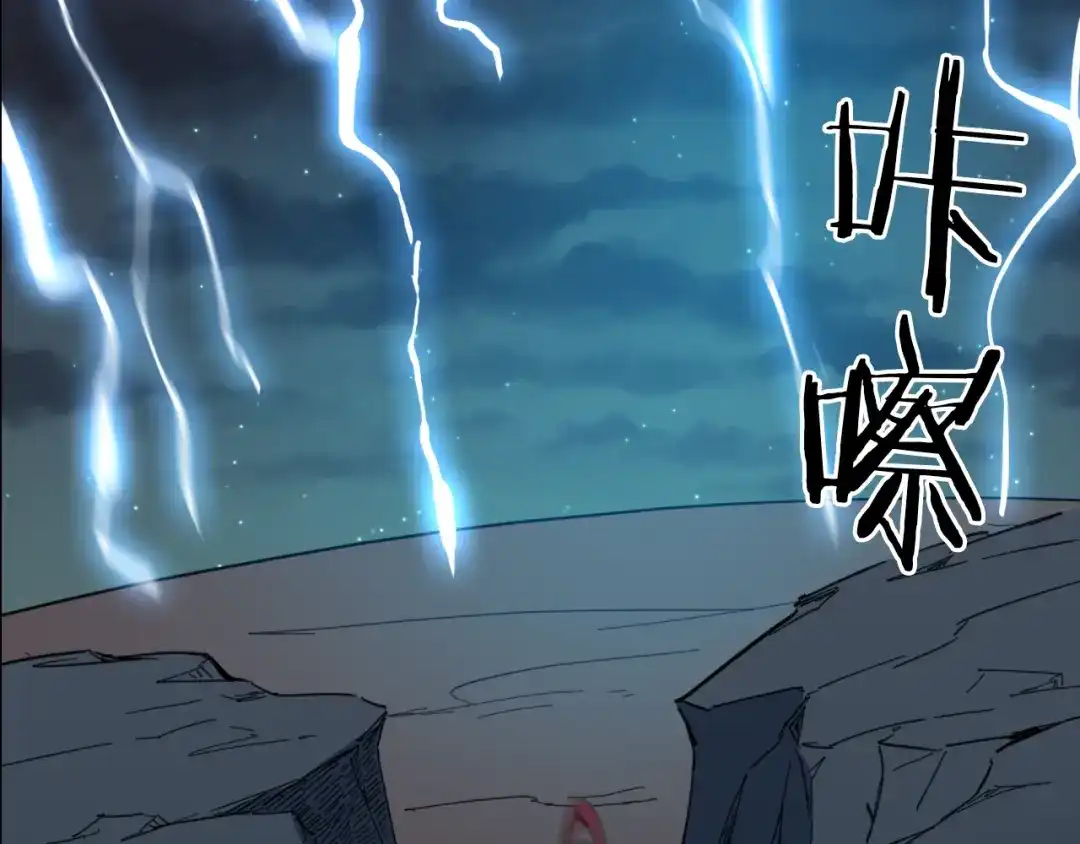 《龙脉武神》第89话 丘墟 第32页