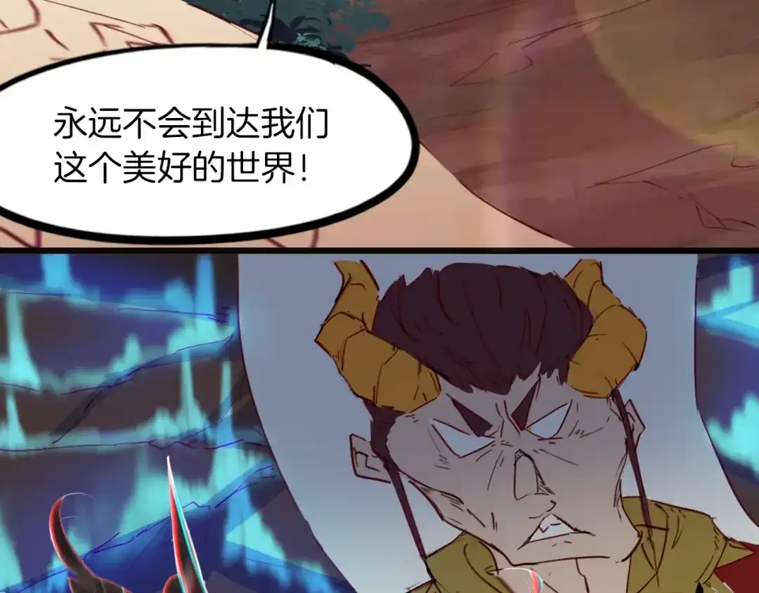 《龙脉武神》第89话 丘墟 第89页