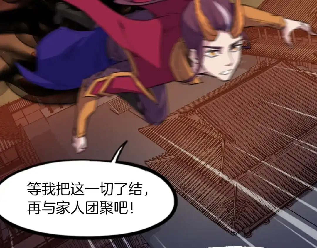 《龙脉武神》第89话 丘墟 第26页