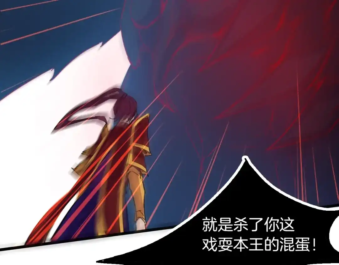 《龙脉武神》第89话 丘墟 第105页
