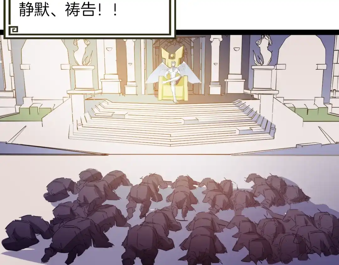 《龙脉武神》第89话 丘墟 第118页
