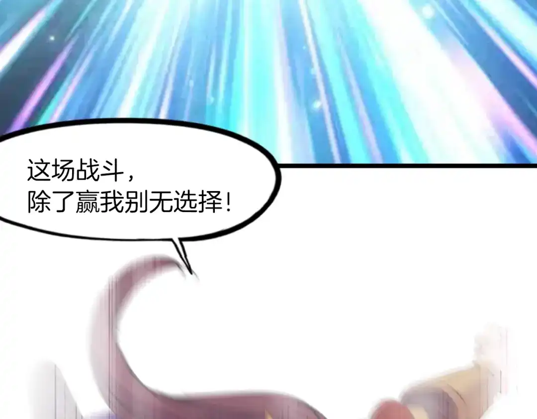 《龙脉武神》第89话 丘墟 第79页