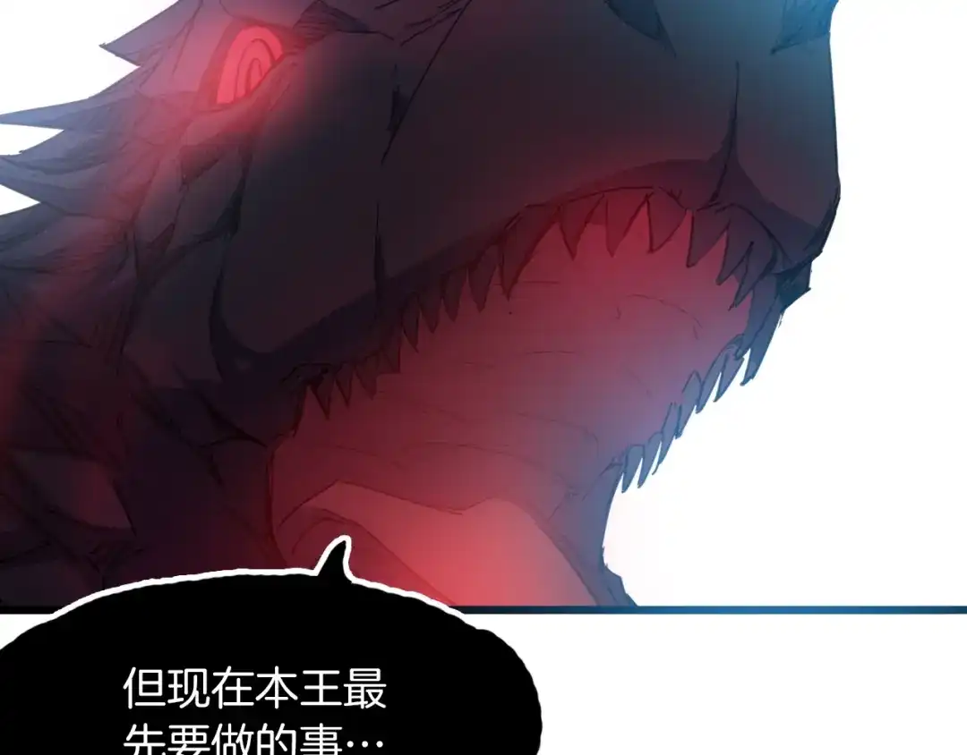 《龙脉武神》第89话 丘墟 第103页