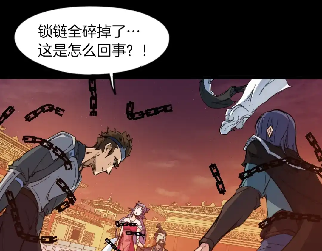 《龙脉武神》第89话 丘墟 第15页