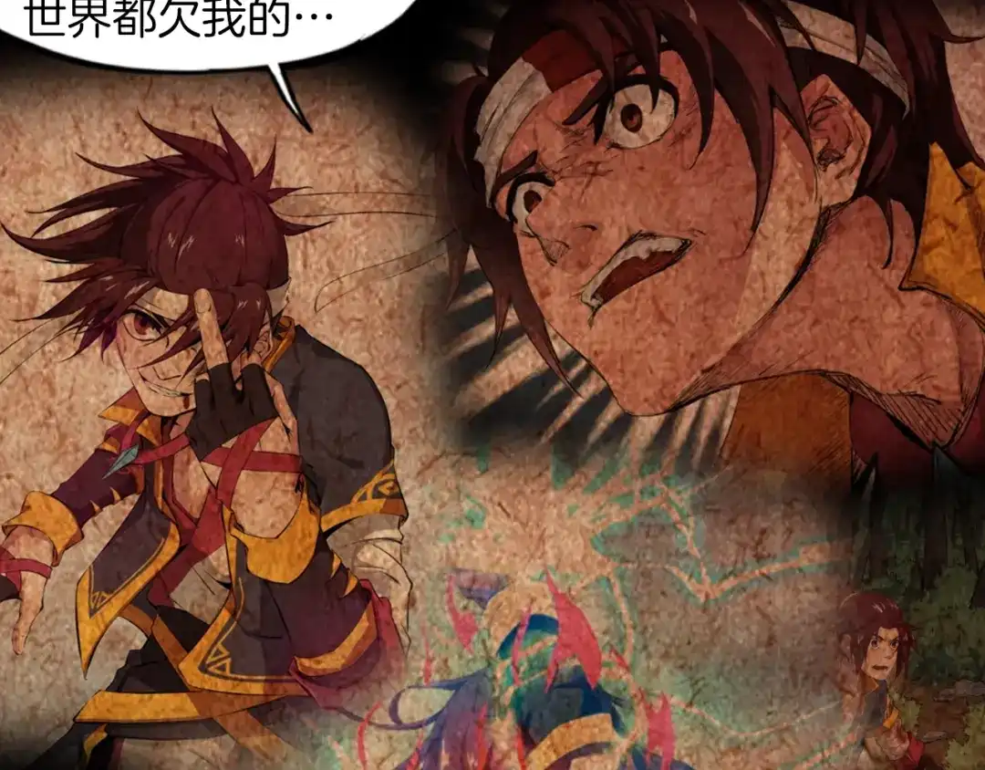 《龙脉武神》第89话 丘墟 第64页