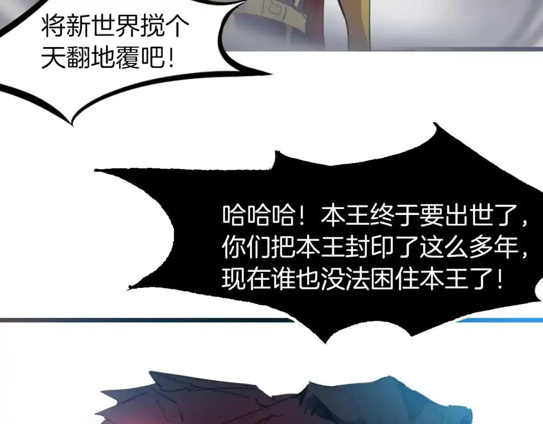 《龙脉武神》第89话 丘墟 第102页