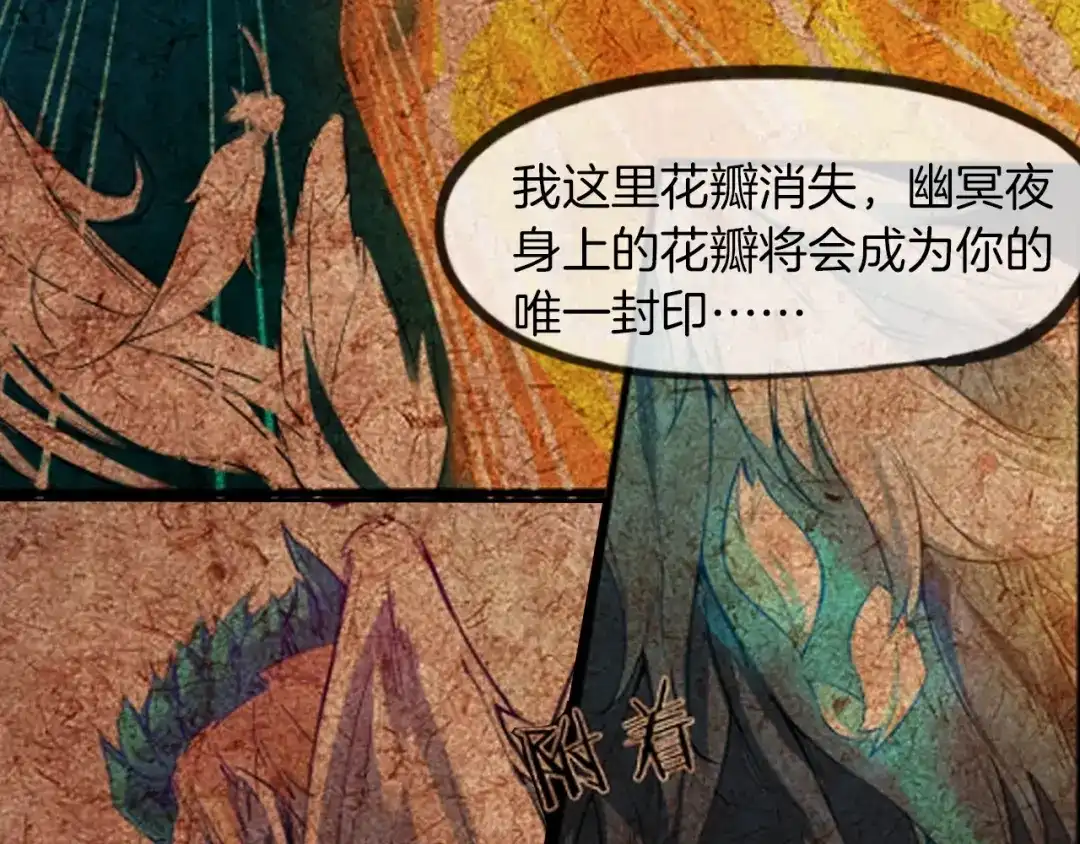 《龙脉武神》第89话 丘墟 第110页