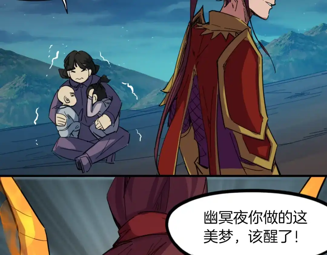 《龙脉武神》第89话 丘墟 第131页