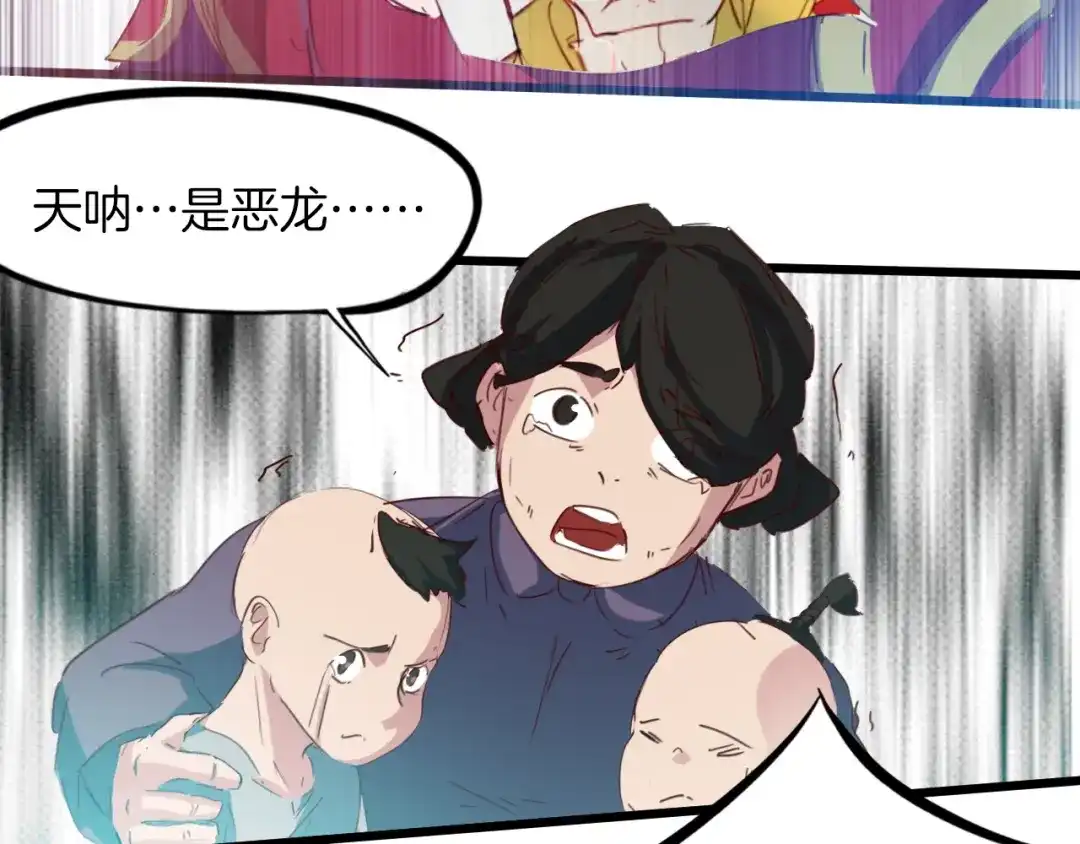 《龙脉武神》第89话 丘墟 第93页