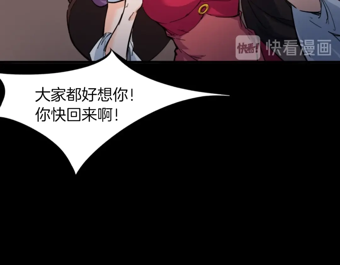 《龙脉武神》第89话 丘墟 第23页