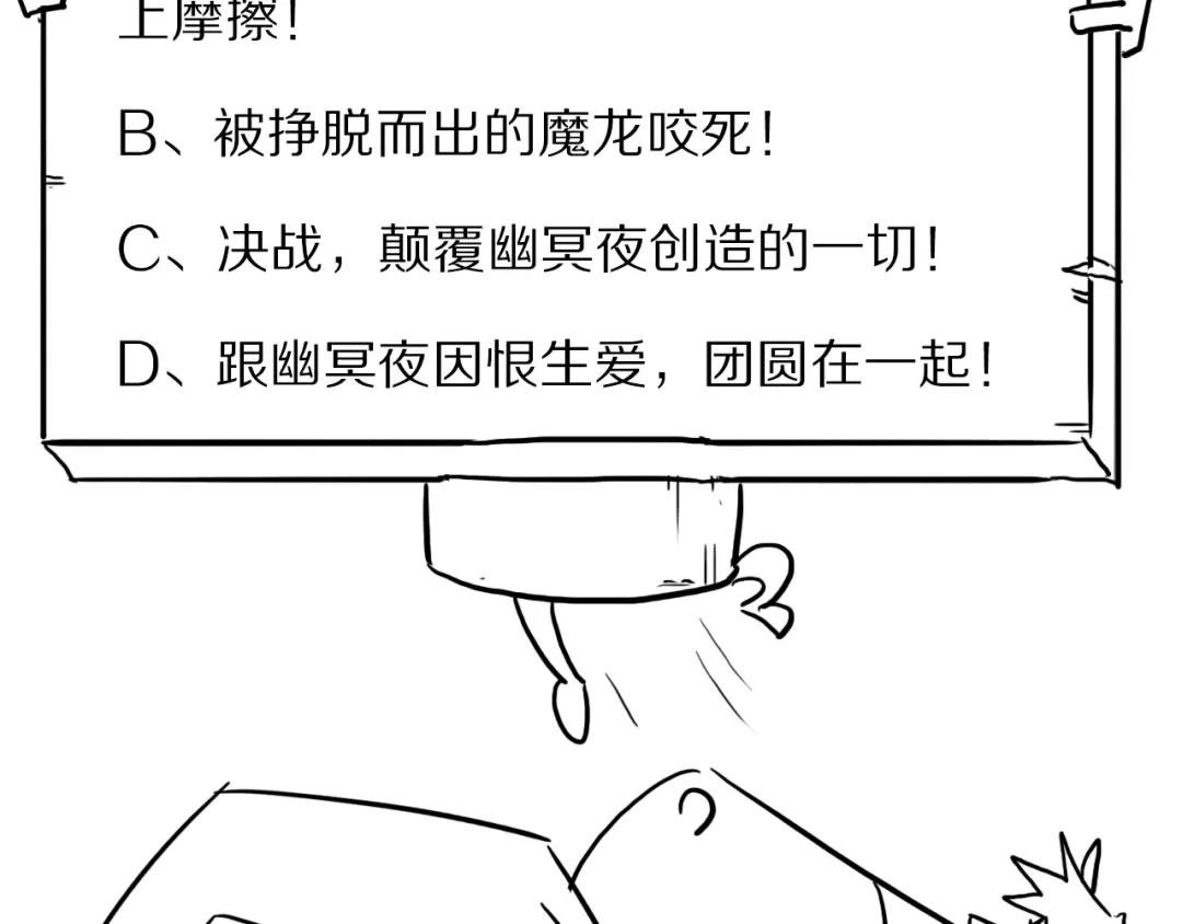 《龙脉武神》第89话 丘墟 第141页