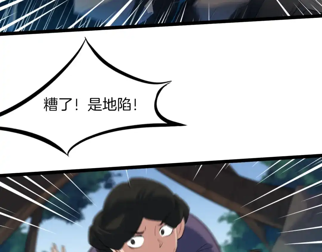《龙脉武神》完结篇 终结 第151页