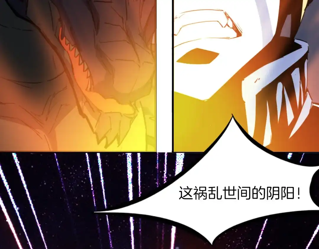 《龙脉武神》完结篇 终结 第142页