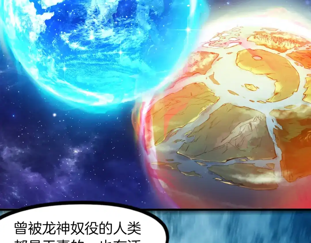 《龙脉武神》完结篇 终结 第187页