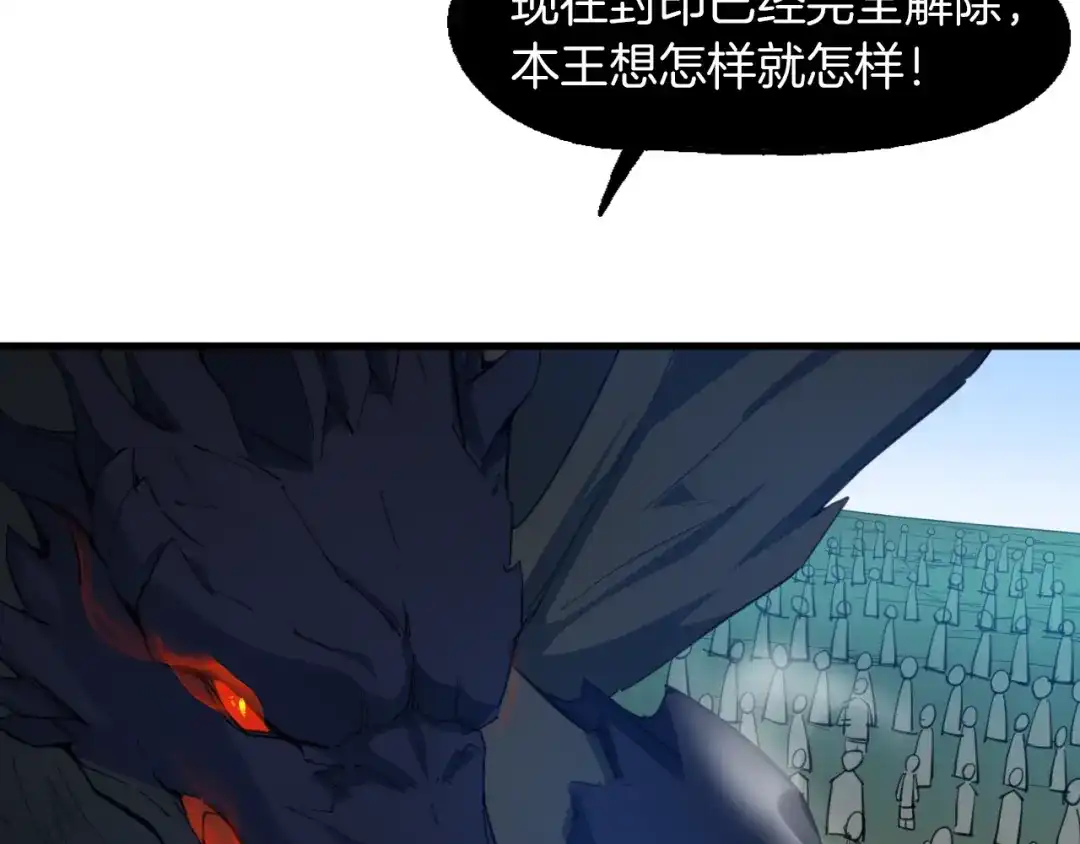 《龙脉武神》完结篇 终结 第9页