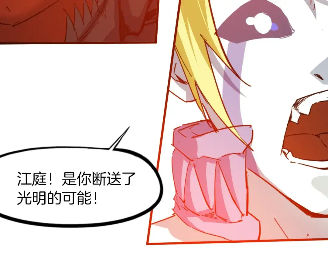 《龙脉武神》完结篇 终结 第134页