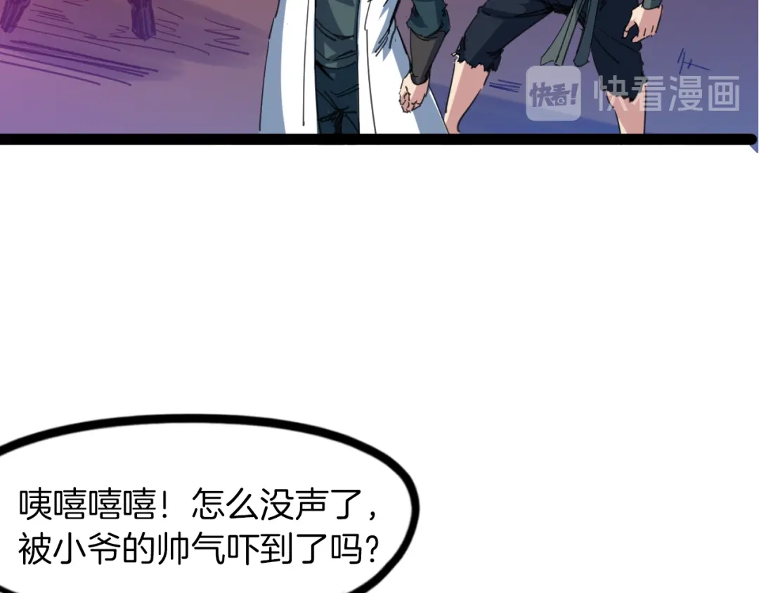 《龙脉武神》完结篇 终结 第212页