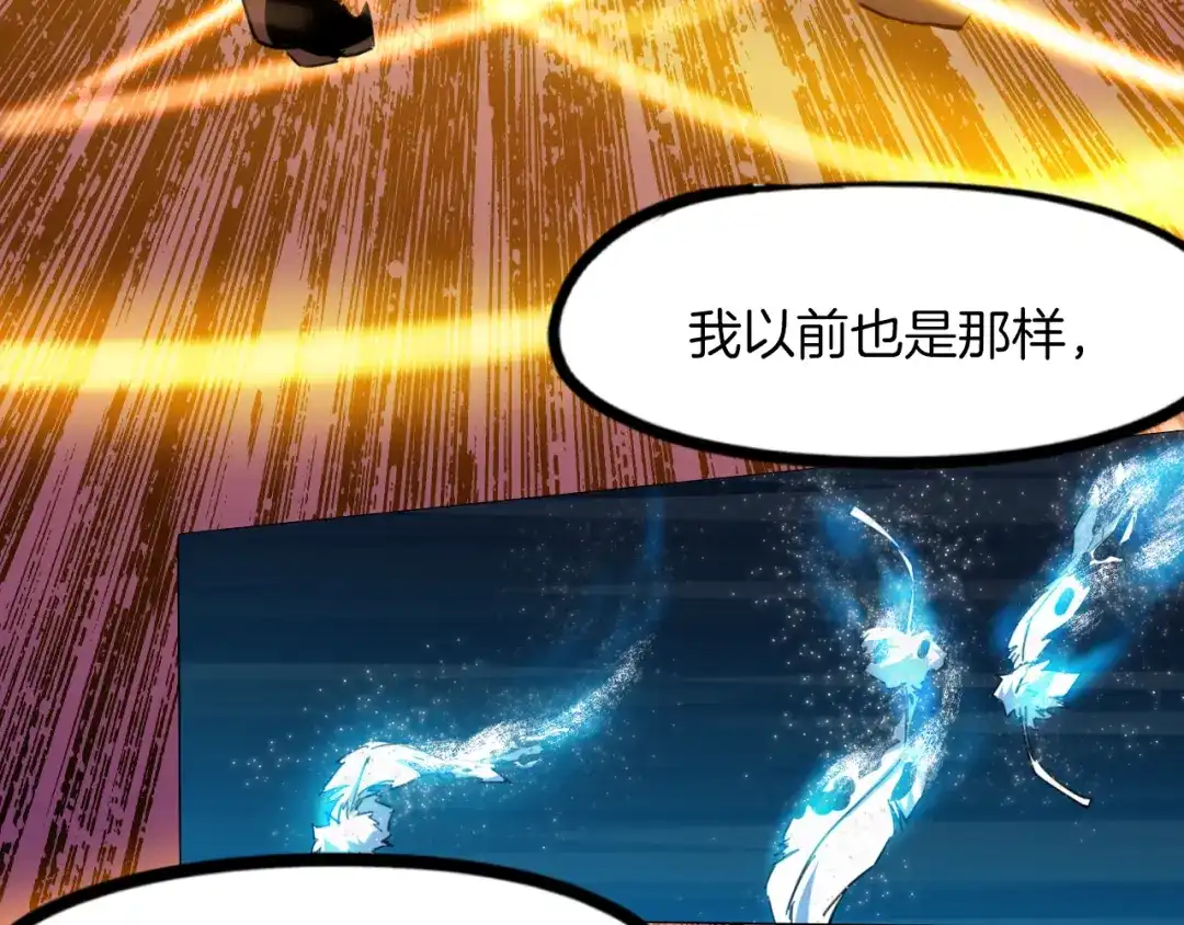 《龙脉武神》完结篇 终结 第114页