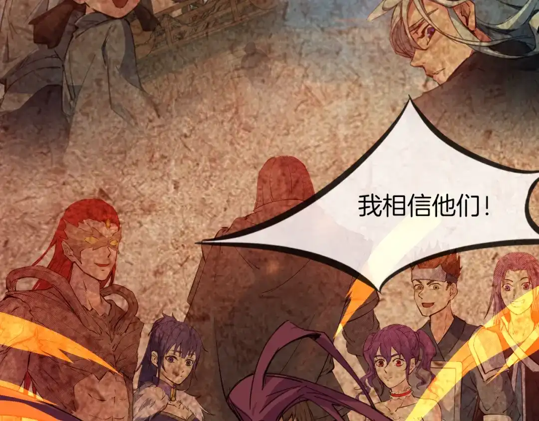 《龙脉武神》完结篇 终结 第137页
