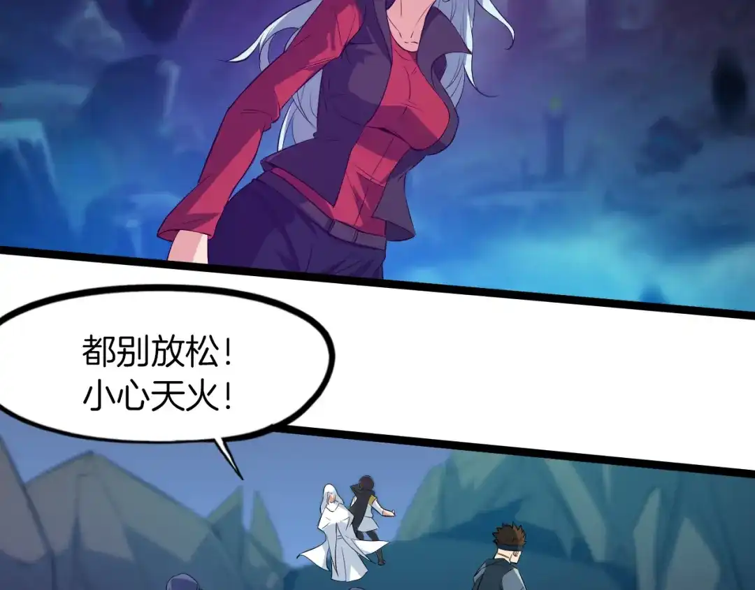 《龙脉武神》完结篇 终结 第160页