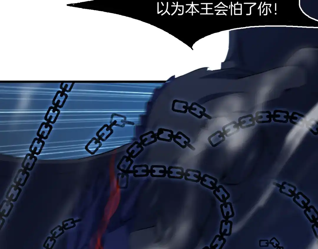 《龙脉武神》完结篇 终结 第21页
