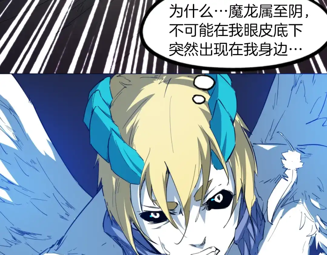 《龙脉武神》完结篇 终结 第6页