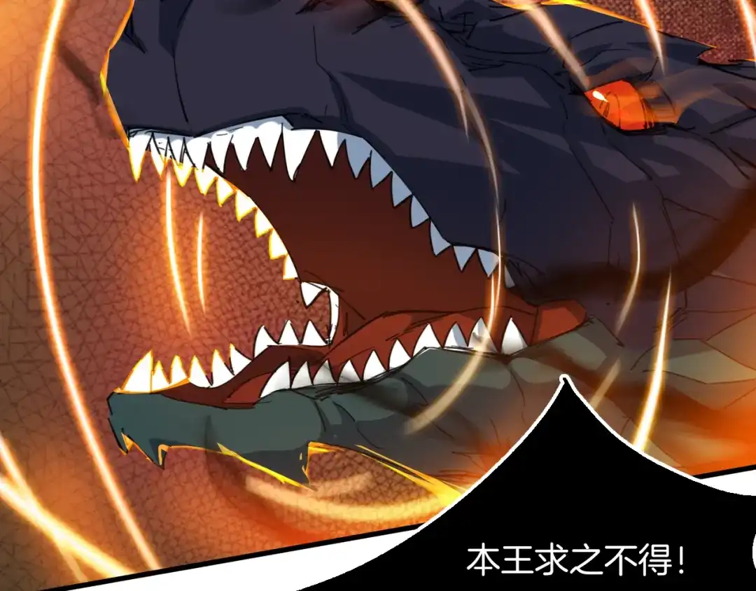 《龙脉武神》完结篇 终结 第118页