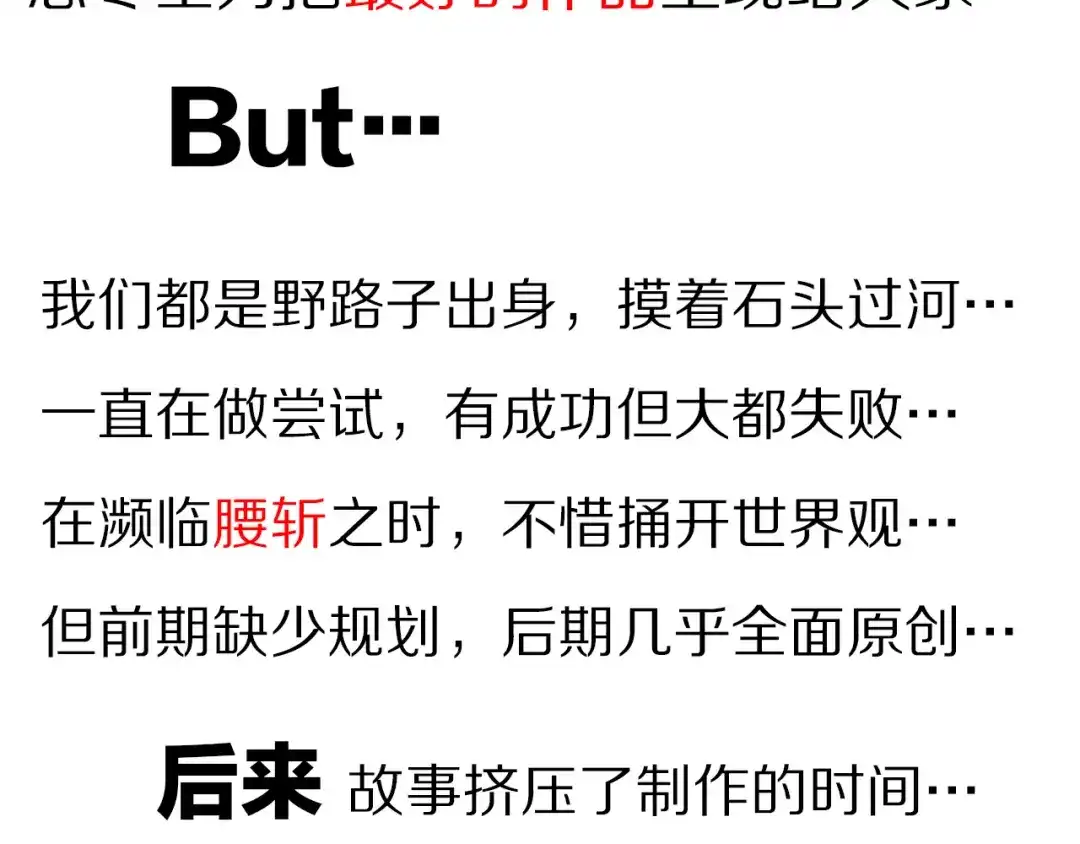 《龙脉武神》完结篇 终结 第226页